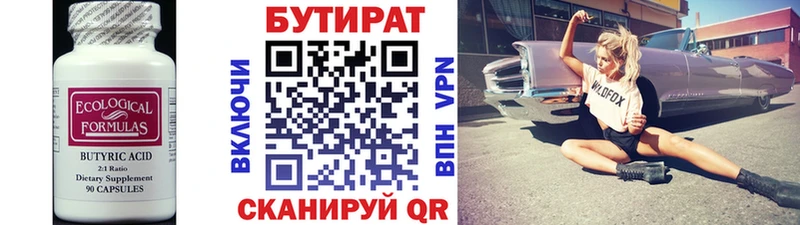 Бутират буратино  Навашино 