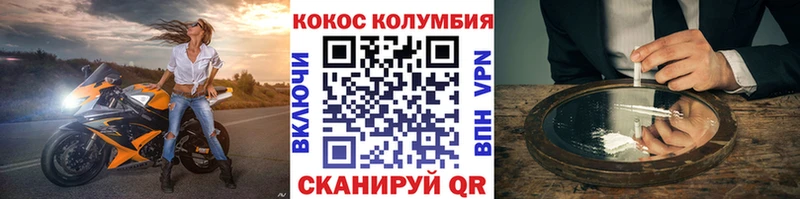 КОКАИН Перу MEGA tor Навашино