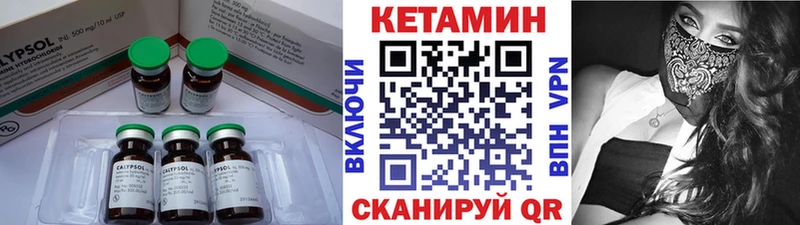 закладка Навашино Кетамин VHQ