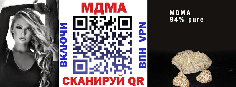 MDMA кристаллы  Навашино 
