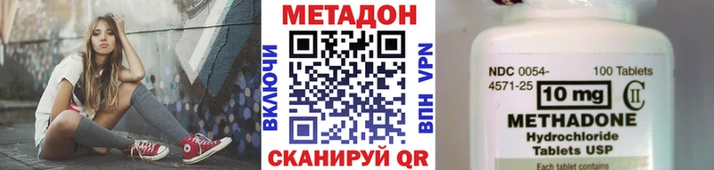 Метадон methadone  ОМГ ОМГ ONION  Навашино 